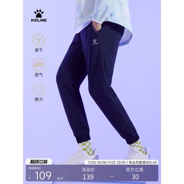 KELME卡爾美運動褲男2025秋季新款束腳梭織吸濕速干透氣跑步長褲