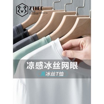 速干男t恤冰絲短袖夏季網眼透氣寬松半袖男款潮流ins男士潮牌體恤