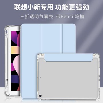 適用聯想小新10.6英寸保護套新款2022小新pad11英寸三折透明帶筆槽2021款保護殼padpro11.5寸簡約padplus防摔