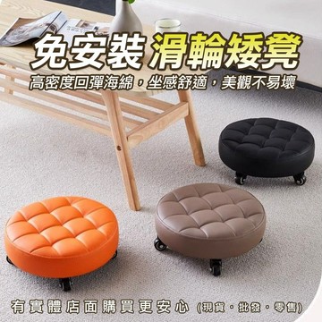 【預購】滑輪椅 滑輪凳 滑輪矮凳 小椅子 滑輪小椅凳 小椅凳 矮凳 板凳 矮凳 椅凳 椅子 換鞋凳 凳子 矮椅 興雲網購