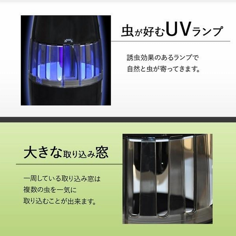 蚊取り器 屋外 屋内 電気 吸引式 赤ちゃん 虫除け 玄関 吊るす 防虫 虫よけ 駆除 捕獲器 捕虫器 虫とり 殺虫器 ライト 蚊 対策 新生児 乳児 通販 Lineポイント最大0 5 Get Lineショッピング
