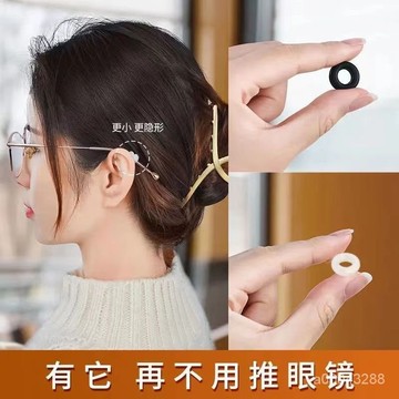 🔥台灣出貨🔥迷你輕盈 防水防汗 狂甩不掉 眼鏡防滑套耳後防疼痛超軟硅膠耳託防磨防脫落神器固定配件鏡腿套