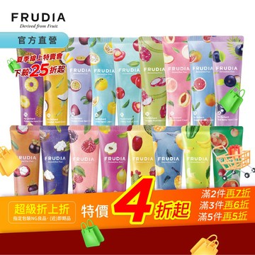 FRUDIA【滿件特價後再5折】NG或短效良品 文青果社 保濕護手霜 詳情請參閱文字說明