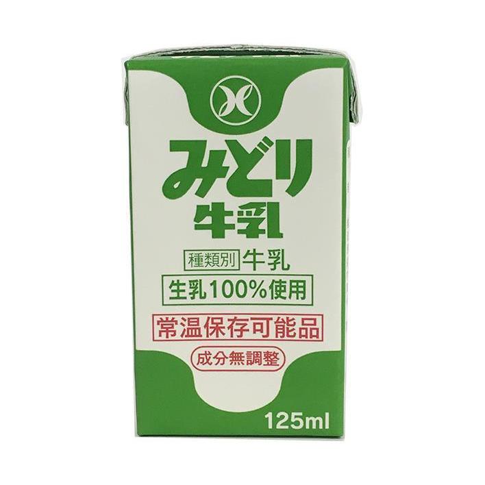 九州乳業 みどり牛乳 125ml (ロングライフ商品)