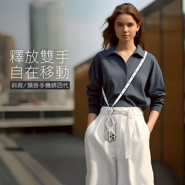 【Bone蹦克官方】斜背頸掛手機綁四代 手機掛繩 手機配件 手機周邊 手機吊繩 手機繩斜背 買就送逗扣