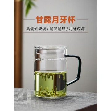 美斯尼玻璃杯月牙過濾綠茶杯辦公室帶蓋茶水分離泡茶杯專用水杯子