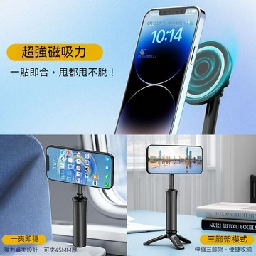 ✈新北出貨✨手機磁吸支架旅行可折疊伸縮便攜式出差手持拍攝三腳架迷你自拍桿