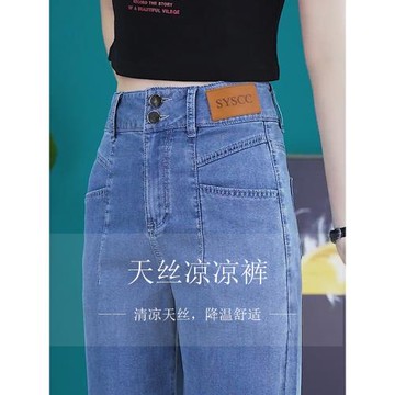 (免運)天絲牛仔褲女高腰顯瘦闊腿褲2025年夏季薄款時尚冰絲拖地直筒褲子