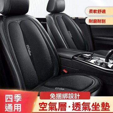 免運 福特專用  汽車坐墊 汽車椅墊 Kuga Focus車用坐墊 單片四季通用座椅一體 蜂窩透氣防滑前排小蠻腰空氣座