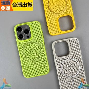 【台灣現貨】Magsafe細圈磁吸 無線充 蜂窩透氣散熱殼 iPhone16Pro 15 14 13 12 11 手機殼
