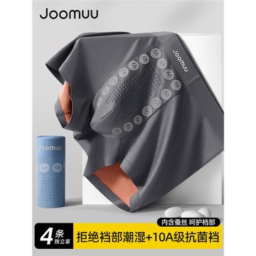 Joomuu男士內褲男生款莫代爾2026新款運動透氣桑蠶絲抗菌四角短褲