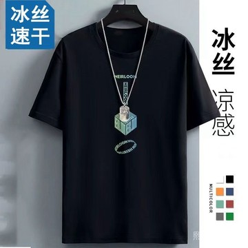 【新品男女同款短袖T】冰絲短袖男士夏季新款透氣網眼大碼帥氣半袖寬鬆體恤衫體恤上衣
