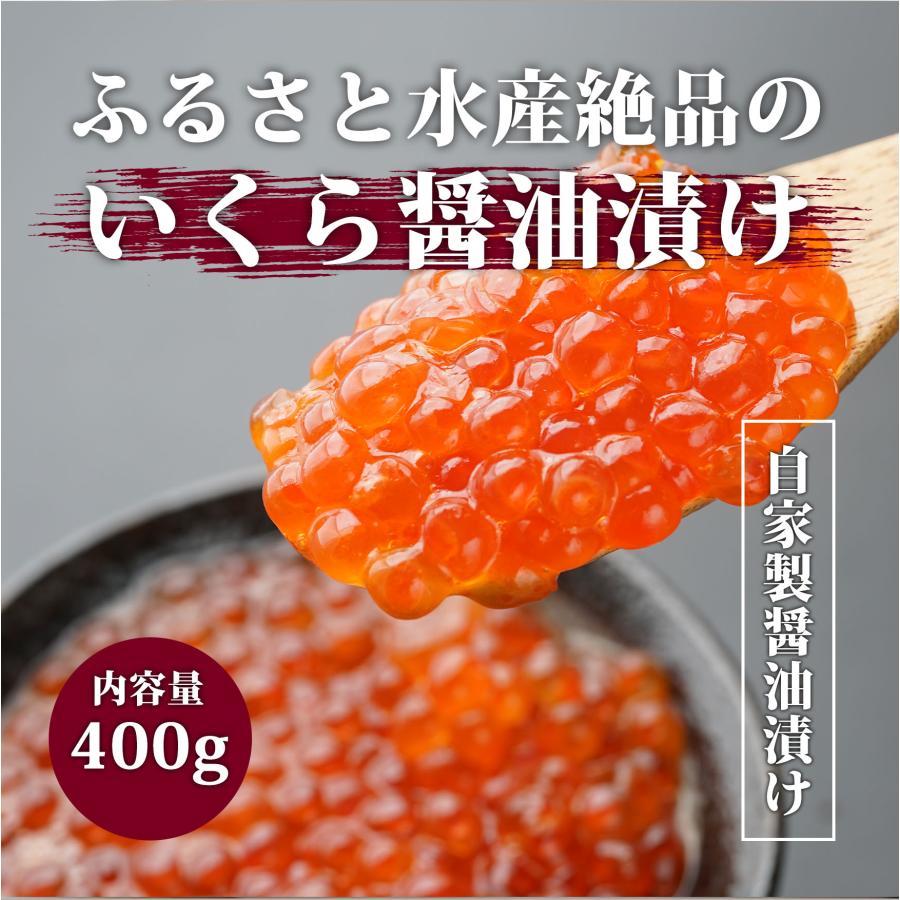 いくら醤油漬け 600ｇ（200ｇ×3）北海道加工 イクラ 鮭いくら 鮭卵醤油漬け 海鮮丼 軍艦 手巻き 寿司 海鮮 内祝い 贈答 ギフト プレゼント