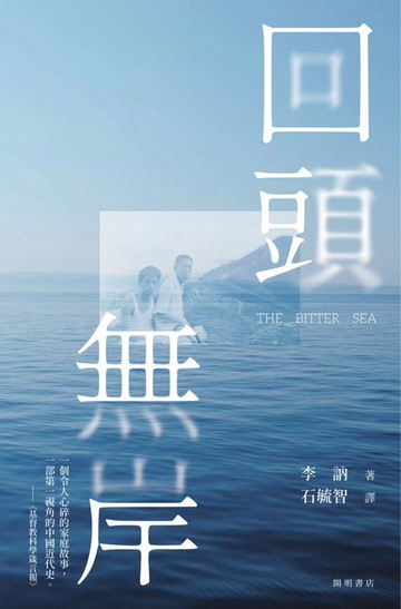 【電子書】回頭無岸