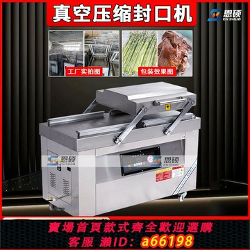 【台灣公司 可開發票】食品雙室真空包裝機大吸力商用型全自動封口強抽干濕兩用工業壓縮