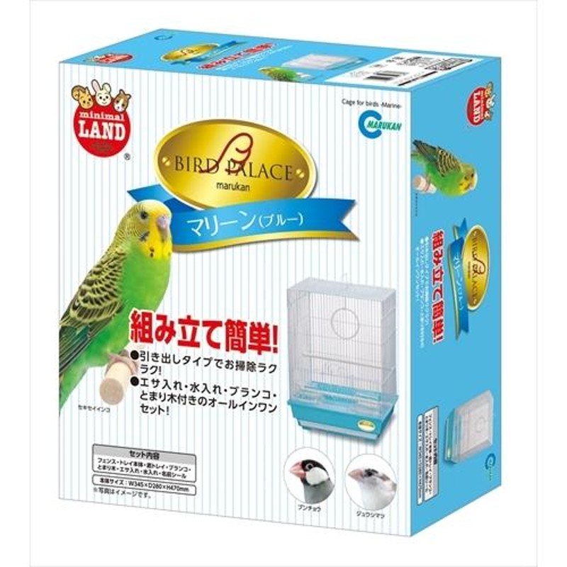 三晃商会 SANKO B52 インコひな用 特製飼育セット