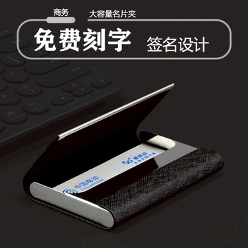商務名片盒 名片盒男士高端收納大容量女士名片夾商務定製職業便攜式超薄卡包高檔PU不銹鋼簡約企業LOGO個人簽名激光刻字【MJ17236】