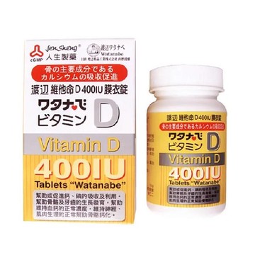 台安醫藥 人生製藥 渡邊 維他命D 400IU膜衣錠