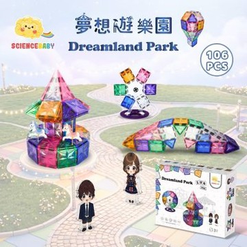 【ScienceBaby】夢想遊樂園106片｜3歲+｜附贈6吋旋轉展示盤｜磁力積木 旋轉木馬 摩天輪 海盜船 熱氣球