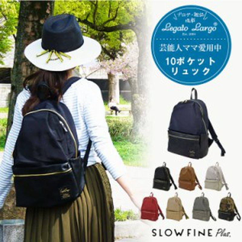 legato largo レガートラルゴ リュックサック レディース かわいい おしゃれ 10ポケット バックパック ナイロン 黒 グレー 【h1051】 通販 LINEポイント最大10.0%GET | LINEショッピング legato largo レガートラルゴ リュックサック レディース かわいい おしゃれ 10ポケット バックパック ナイロン 黒 グレー 【h1051】 通販 LINEポイント最大10.0%GET | LINEショッピング