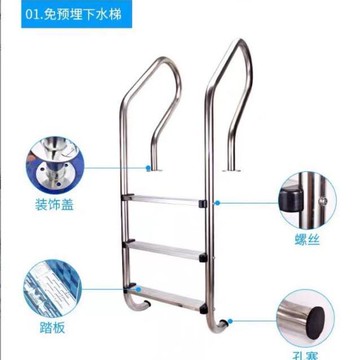 免運 樓梯 扶手 游泳池下水扶梯304不銹鋼爬梯加厚梯子扶手泳池水下樓梯踏板設備特惠/開立發票z0913