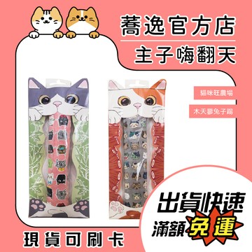 貓咪旺農場 貓咪旺 兔子踢/貓薄荷/木天蓼/貓咪玩具/貓咪紓壓