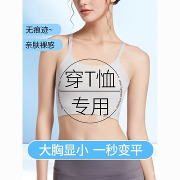 🔥臺灣出貨🔥夏季cos束胸內衣大胸顯小無痕塑胸縮胸超平運動防震背心裹胸女薄