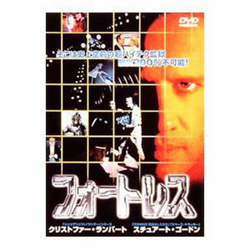 フォートレス DVD スチュアート・ゴードンクリストファー