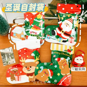 【台灣現貨】聖誕節禮物袋 禮品袋 密封袋 可愛包裝袋 糖果袋 餅幹袋 自封袋 聖誕 交換禮物 袋子 驚喜盲袋