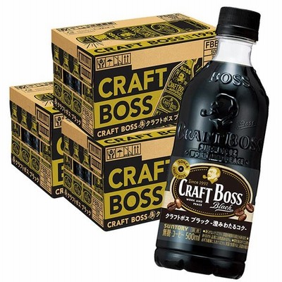 BOSS クラフトボス ブラック 無糖 500mlPET 24本入り 3ケース 合計 72本 コーヒー 送料無料 サントリー 直送 自動販売機企画