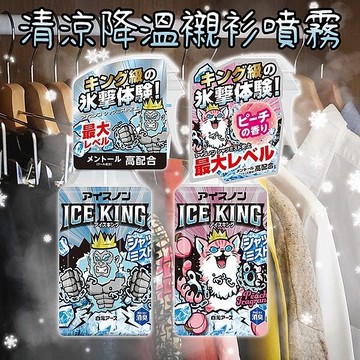 日本 白元 清涼降溫襯衫噴霧(300ml) 款式可選【小三美日】空運禁送 DS026464 涼感 外出 瞬涼