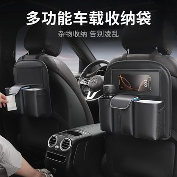 🚀桃園出貨🚀 汽車椅背收納袋多功能後排用水杯架置物包車載座椅儲物盒車內裝飾