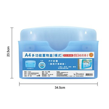 【史代新文具】WIP C3523 A4 橫式 多功能置物盒