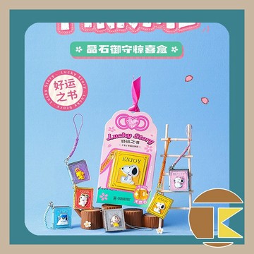 115.4月預購 史努比 PINK ME 晶石御守掛件驚喜盒 盒玩 盲抽 收藏  娛樂 一中盒12入