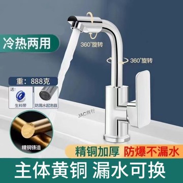 購滿99出貨🔥電子發票🔥飛牧面盆冷熱水龍頭兩用洗手盆洗臉池台盆衛生間單冷洗臉盆家用