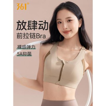 361運動內衣女防震防下垂高強度跑步瑜伽文胸大碼前拉鏈運動背心