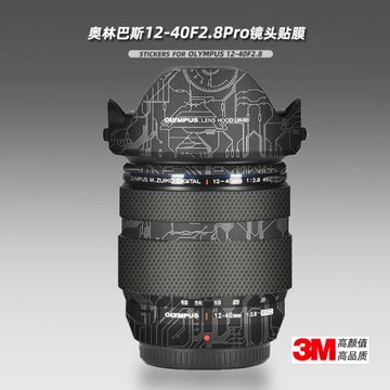 美本堂適用奧林巴斯1240 一代 貼紙鏡頭貼膜12-40 PRO F2.8保護膜