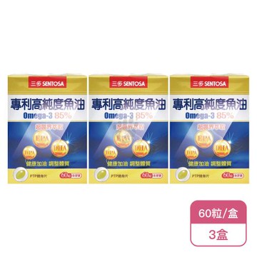【三多】專利高純度魚油軟膠囊X3盒(60粒/盒)