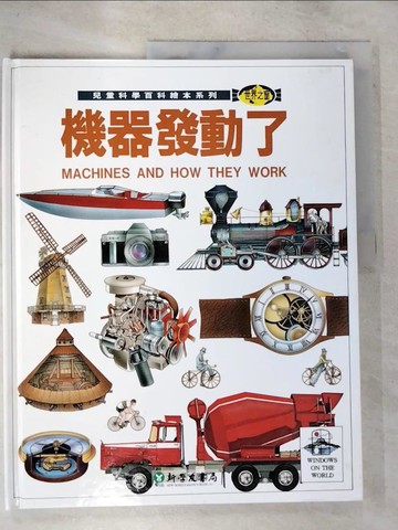 【書寶二手書T2／少年童書_T1R】機器發動了_DAVID BURNIE, 王聰榮