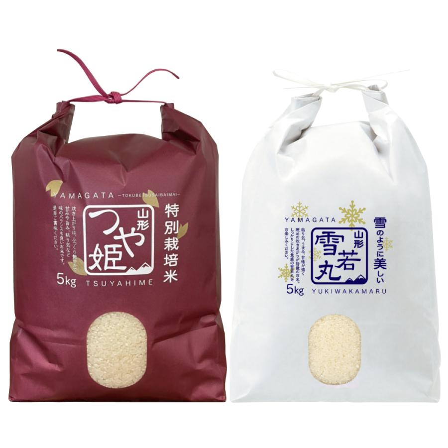 新米 令和5年産 特A 山形県産 極上 つや姫 雪若丸 10kg (各5kg×2) 食べ比べセット 精米 白米 産地直送