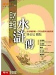 書信行銷-117封經典實用範例[二手書_良好]