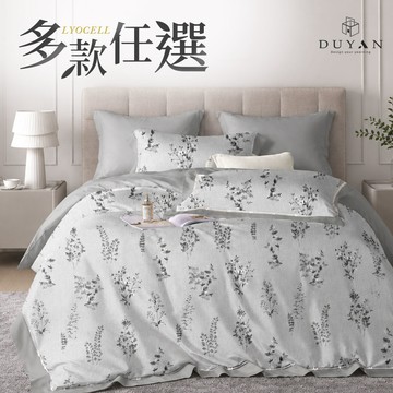 【DUYAN 竹漾】 奧地利天絲單人/雙人/加大床包鋪棉兩用被套組 / 多款任選 台灣製