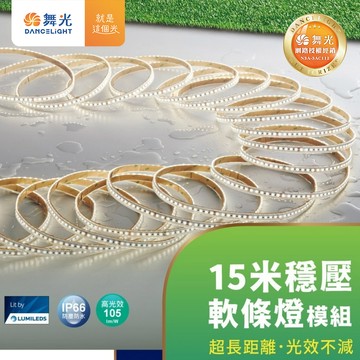 戶外專用 DC24V 15 米穩壓軟條燈C05-35WO24V7