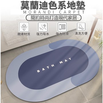 【限時特惠】吸水墊 珪藻土地墊 硅藻軟地墊  軟地墊  珪藻軟地墊腳踏墊 吸水地墊 硅藻泥 防滑地墊 硅藻吸水墊 浴室地