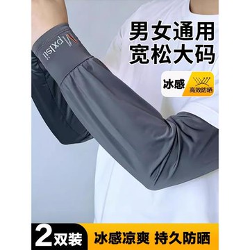 男士冰絲加長加寬冰袖夏季大碼寬松防曬袖套女士直筒套袖手臂護袖