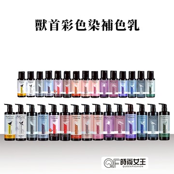 【 MPB巴黎小姐】獸首補色洗髮精 多巴胺髮色 彩色染補色乳 300 60ml 滿額贈 護色洗髮精 矯色洗髮精 補色洗