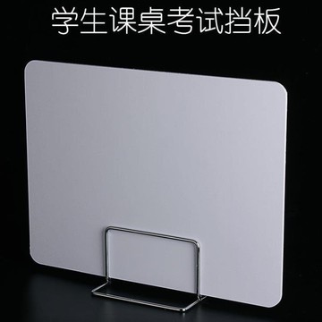 【樂天精選】學生考試擋板課桌隔板辦公室屏風檔板防飛沫固定移動板pvc檔板