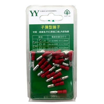 1.25-4平方子彈型端子-公20入