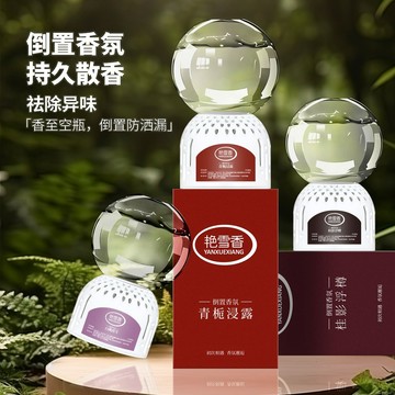 ✨在臺髮貨✨倒立香氛 倒置香薰 香薰 香氛 薰香瓶 擴香精油 空氣清新劑 厠所除臭持久擴香 房間香薰