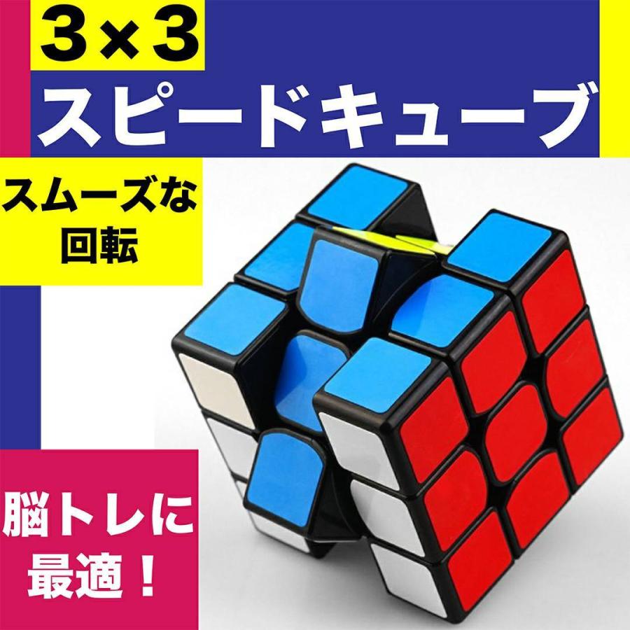 メーカー直売 ルービックキューブ 立体パズル ステッカーレス 脳トレ 知育玩具